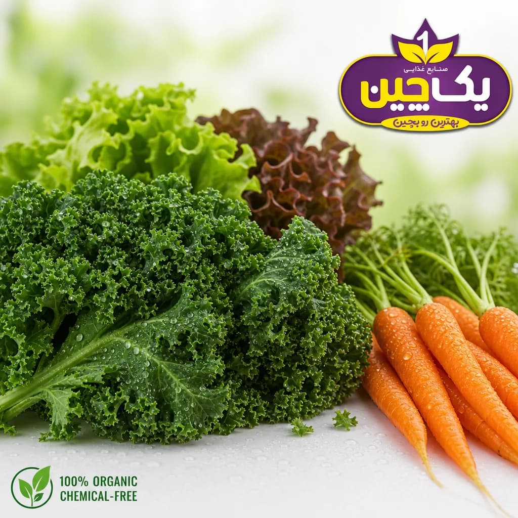 سبزی ارگانیک